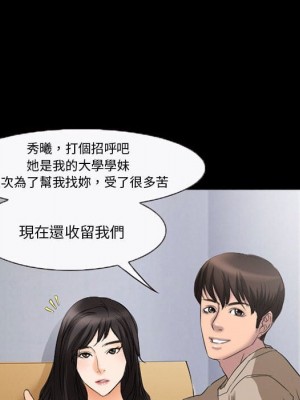 不願勾起的回憶 35-36話_35_27