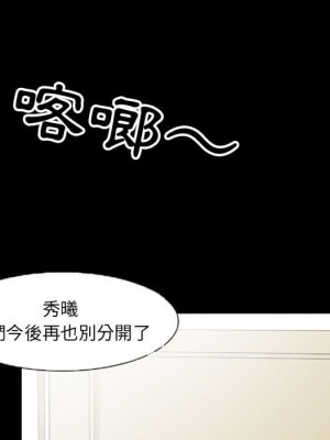不願勾起的回憶 35-36話_35_34