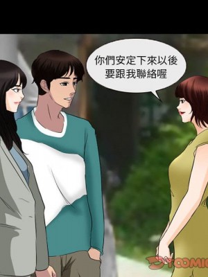 不願勾起的回憶 35-36話_35_45