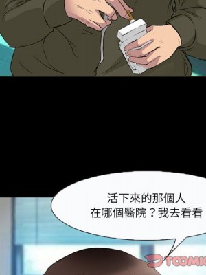 不願勾起的回憶 35-36話_35_60