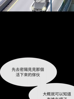 不願勾起的回憶 35-36話_35_69