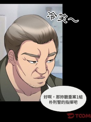 不願勾起的回憶 35-36話_36_53