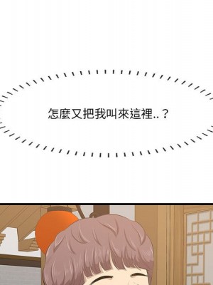 嚐一口就好 48-49話_48_074