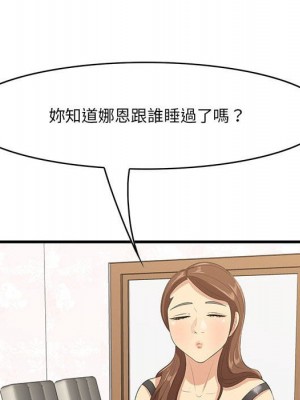 嚐一口就好 48-49話_49_090