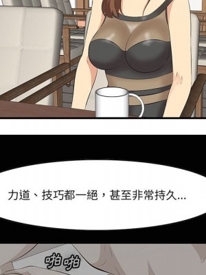 嚐一口就好 48-49話_49_091
