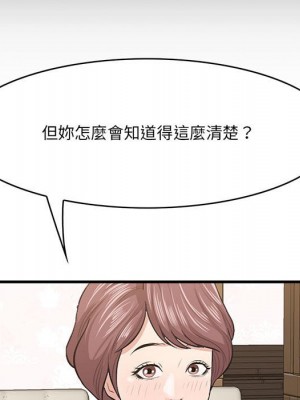 嚐一口就好 48-49話_49_095