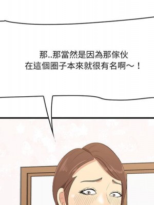 嚐一口就好 48-49話_49_097