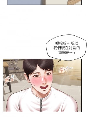 純情的崩壞 32-33話_32_04