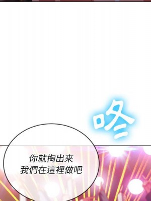 惡女勾勾纏 74-75話_74_083
