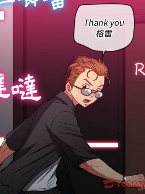 惡女勾勾纏 74-75話_75_065