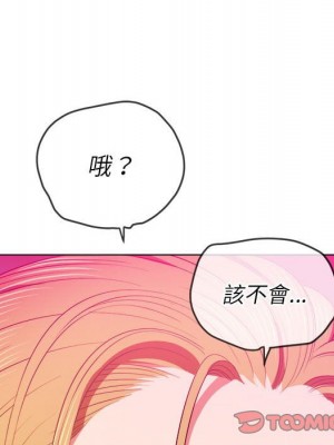 惡女勾勾纏 74-75話_75_155