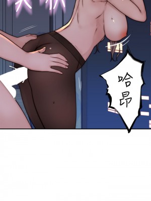 我們的特殊關係 73-74話_73_38