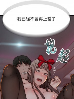 我們的特殊關係 73-74話_73_40