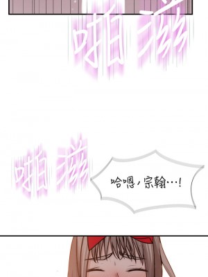 我們的特殊關係 73-74話_73_43