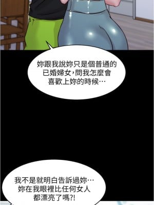 小褲褲筆記 55-56話_55_10