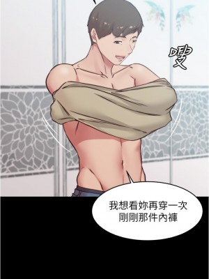 小褲褲筆記 55-56話_56_31