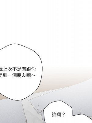 越線的二十歲 28-29話_28_006
