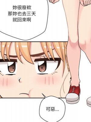 越線的二十歲 28-29話_29_009