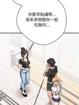 越線的二十歲 28-29話_29_049