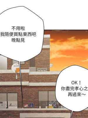 越線的二十歲 28-29話_29_086