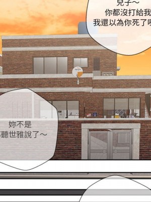 越線的二十歲 28-29話_29_089