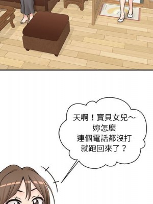 越線的二十歲 28-29話_29_094
