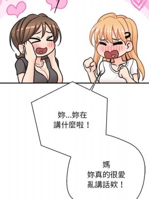 越線的二十歲 28-29話_29_107