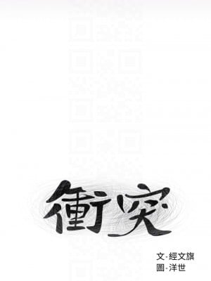 衝突 155話_155_03