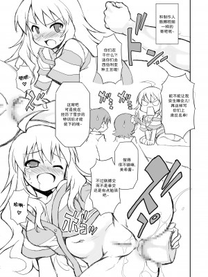 [不可视汉化] [BBBえくすとら (忠臣蔵之介)] THE KOUKAKUM@STER (アイドルマスター)_20_THE_KOUKAKUMSTER_19_