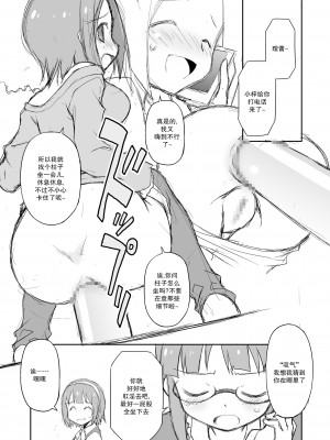 [不可视汉化] [BBBえくすとら (忠臣蔵之介)] THE KOUKAKUM@STER (アイドルマスター)_22_THE_KOUKAKUMSTER_21_
