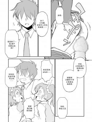[不可视汉化] [BBBえくすとら (忠臣蔵之介)] THE KOUKAKUM@STER (アイドルマスター)_23_THE_KOUKAKUMSTER_22_