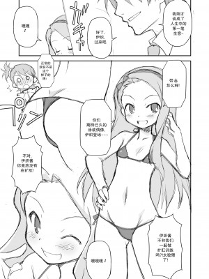 [不可视汉化] [BBBえくすとら (忠臣蔵之介)] THE KOUKAKUM@STER (アイドルマスター)_24_THE_KOUKAKUMSTER_23_
