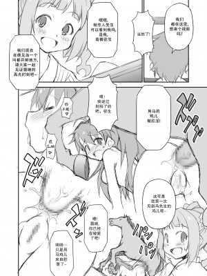 [不可视汉化] [BBBえくすとら (忠臣蔵之介)] THE KOUKAKUM@STER (アイドルマスター)_26_THE_KOUKAKUMSTER_25_