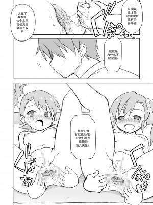 [不可视汉化] [BBBえくすとら (忠臣蔵之介)] THE KOUKAKUM@STER (アイドルマスター)_32_THE_KOUKAKUMSTER_32_