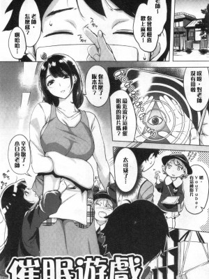 [禁漫漢化組][utu] くちどけピース_0020