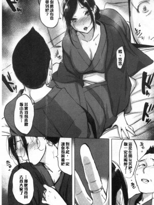 [禁漫漢化組][utu] くちどけピース_0074