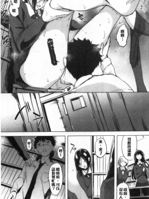 [禁漫漢化組][utu] くちどけピース_0144