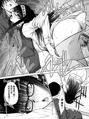 [板場広し]メスガオ [黑条修正][单行本][未来数位中文][100231][發情表情 特裝版]_a-043