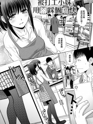 [板場広し]メスガオ [黑条修正][单行本][未来数位中文][100231][發情表情 特裝版]_a-071