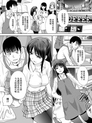 [板場広し]メスガオ [黑条修正][单行本][未来数位中文][100231][發情表情 特裝版]_a-073