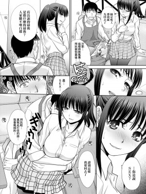 [板場広し]メスガオ [黑条修正][单行本][未来数位中文][100231][發情表情 特裝版]_a-079