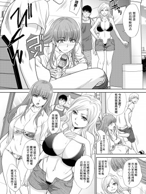 [板場広し]メスガオ [黑条修正][单行本][未来数位中文][100231][發情表情 特裝版]_a-095