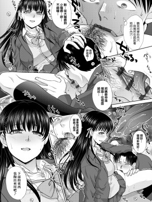 [板場広し]メスガオ [黑条修正][单行本][未来数位中文][100231][發情表情 特裝版]_a-117