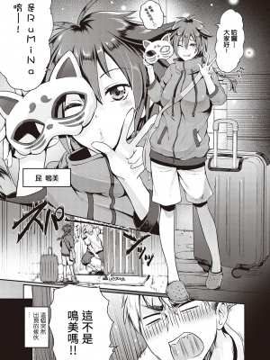 [黒越陽] らぶちゅーばー (らぶぱい 私のおっぱい好きですか?) [中国翻訳] [DL版]_092