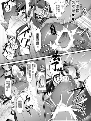 [CHARAN PORAN (猫乃またたび)] 退魔忍アリスII -退魔忍文香 淫魔の覚醒め_11