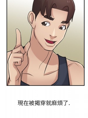 寄生姊夫家 22-23話_22_018