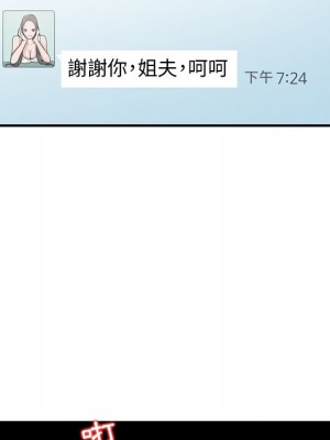寄生姊夫家 22-23話_22_029