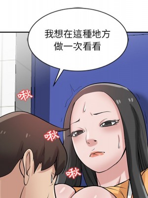 寄生姊夫家 22-23話_22_067