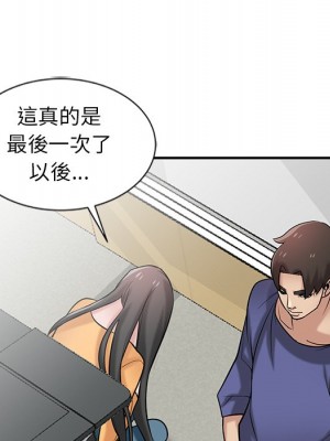 寄生姊夫家 22-23話_23_034
