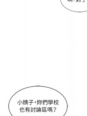 寄生姊夫家 22-23話_23_116
